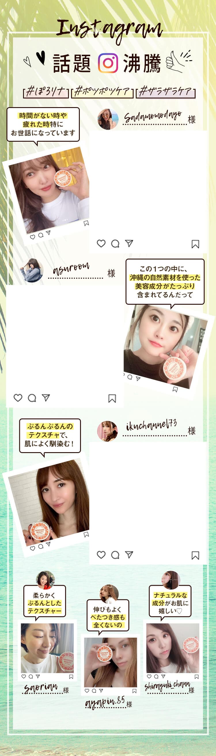 Instagram話題沸騰