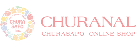 オンラインショップCHURANAL (チュラナル) ちゅらサポ株式会社